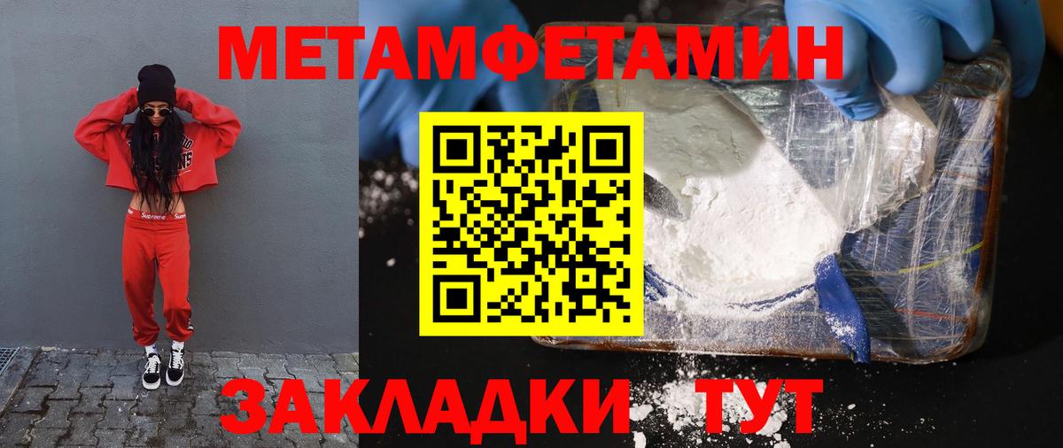 АМФЕТАМИН 98% Одинцово