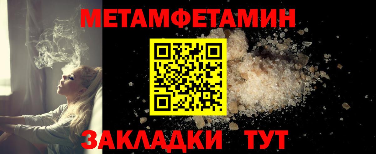 АМФЕТАМИН Розовый  Вход с VPN  Амфетамин  Одинцово 