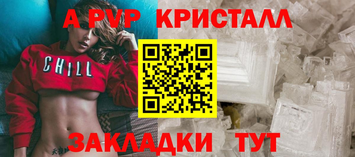 APVP СК Одинцово