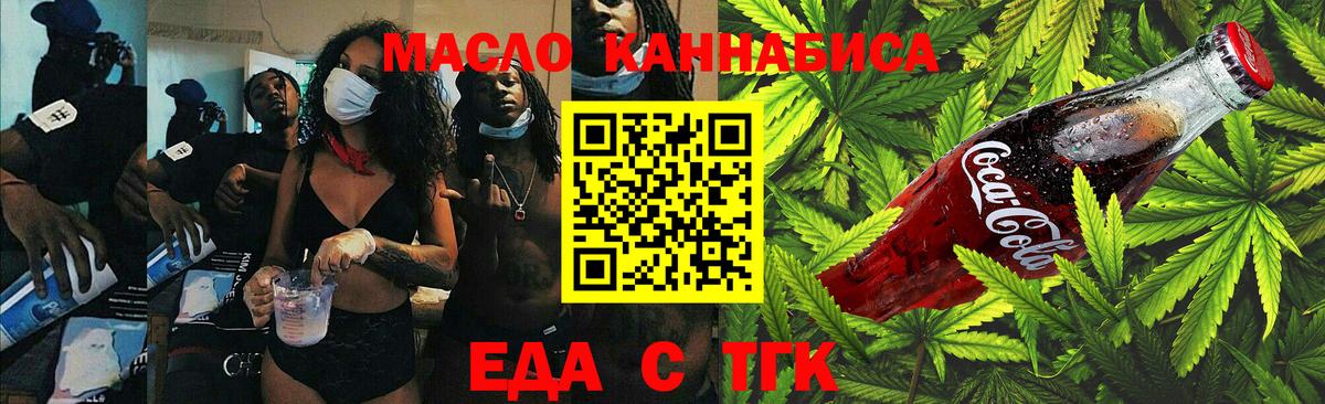Одинцово  Canna-Cookies марихуана  Вход с VPN 