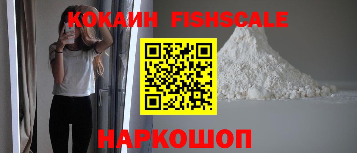 КОКАИН Колумбийский Одинцово