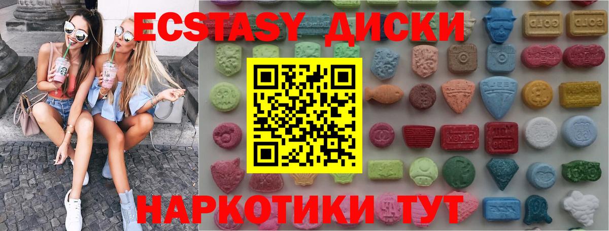 Одинцово  гидра как зайти  Ecstasy Cube  Вход с VPN  ЭКСТАЗИ 280мг 