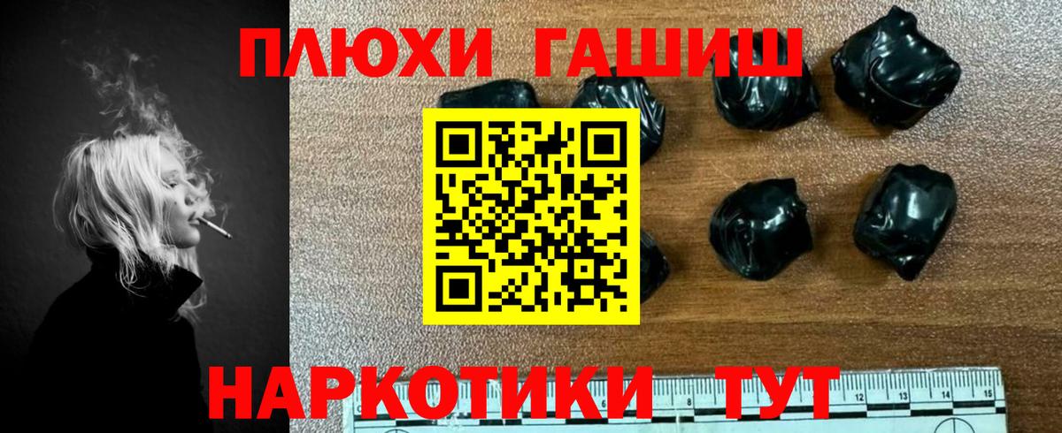 Гашиш 40% ТГК  Гашиш гарик  Вход с VPN  Одинцово 