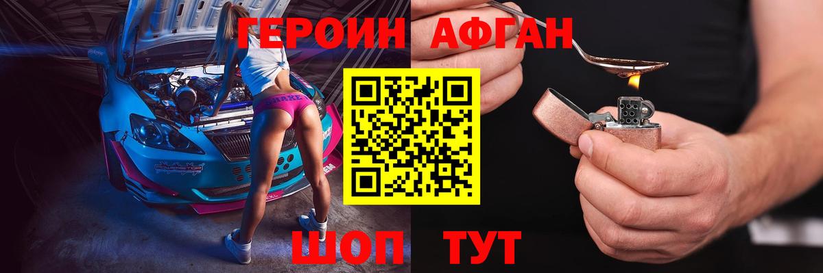 Одинцово  ГЕРОИН белый  Вход с VPN 