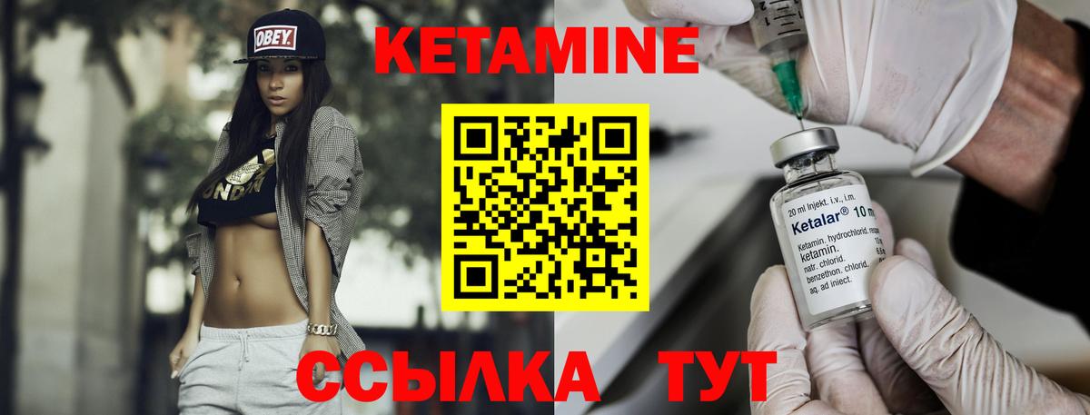 Кетамин VHQ  Вход с VPN  Одинцово 