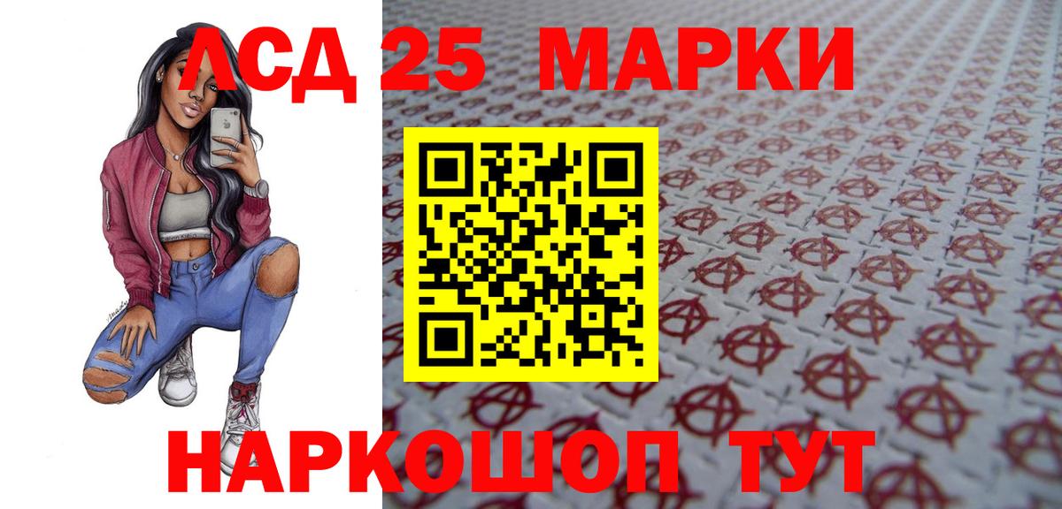 Лсд 25 экстази кислота  Вход с VPN  Одинцово  ЛСД экстази  ЛСД экстази кислота 