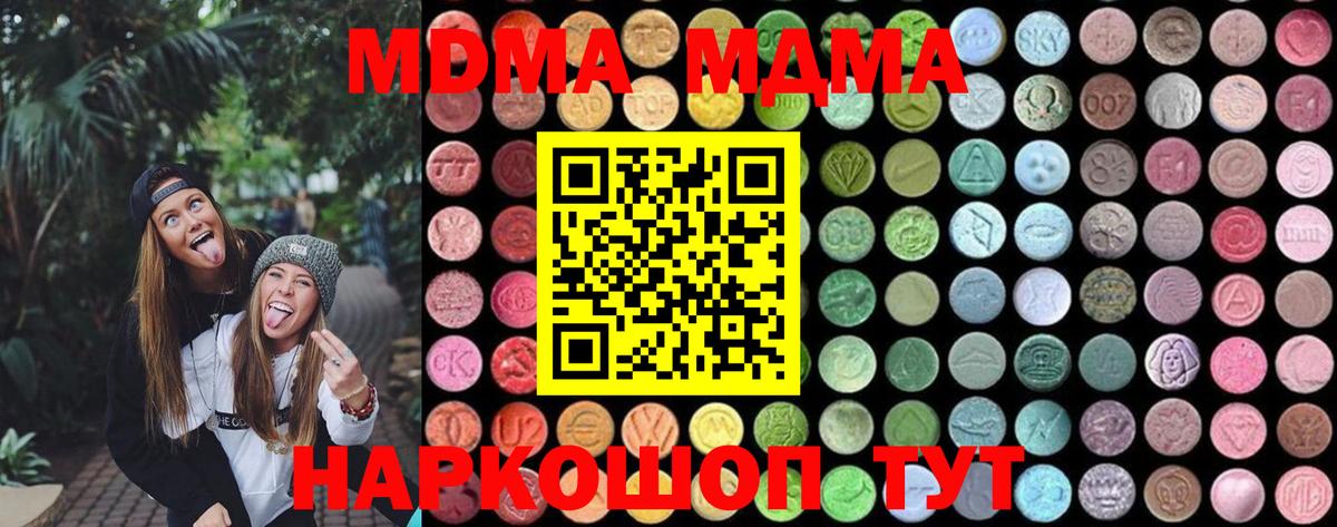 Одинцово  MDMA Molly  MDMA  Вход с VPN  МДМА молли 