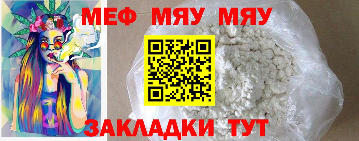 Меф Одинцово