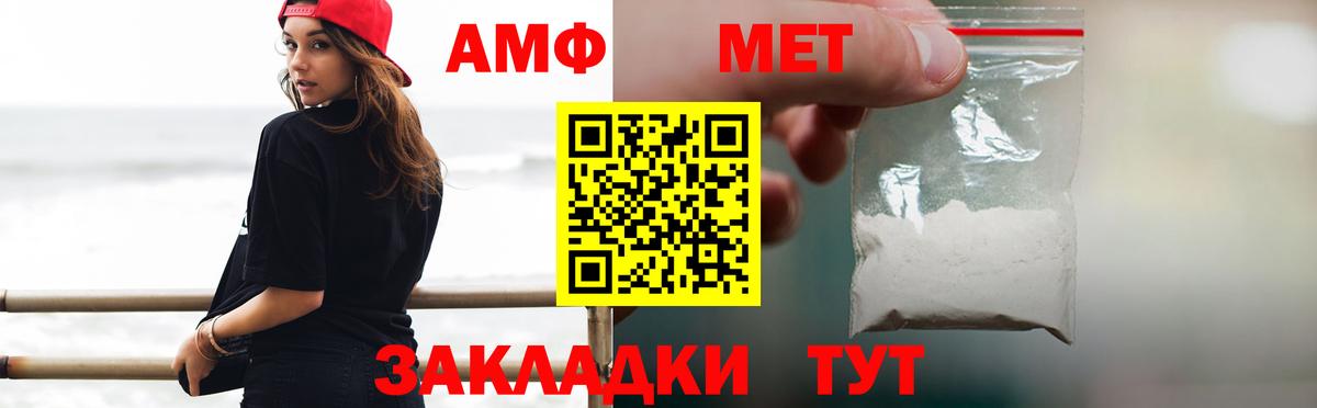 МЕТАМФЕТАМИН кристалл  Вход с VPN  Одинцово 